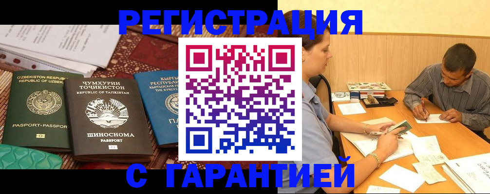 регистрация для дет. сада в Зиме