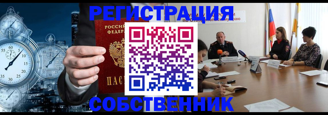 где прописаться в Зиме