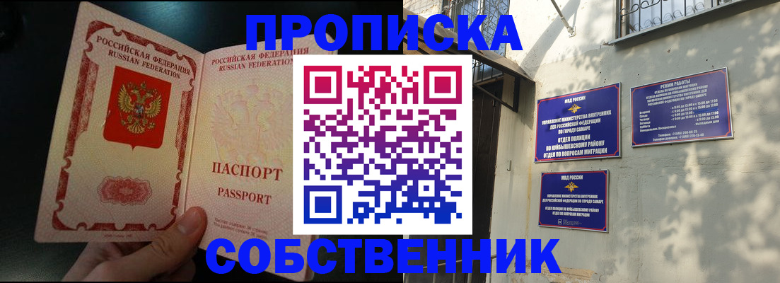 временная регистрация гарантия в Зиме